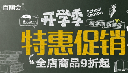 開(kāi)學(xué)季！新學(xué)期！新福利！